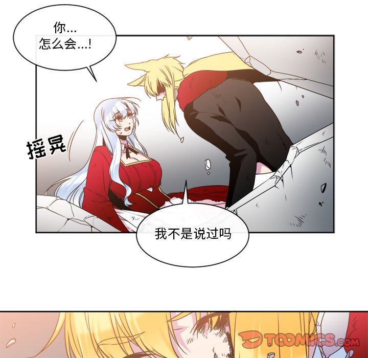 第31話 - 第8张