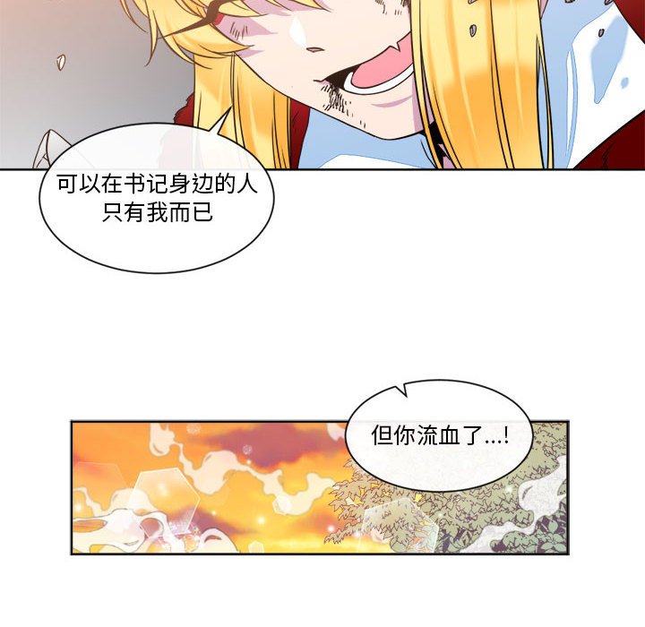 第31話 - 第9张