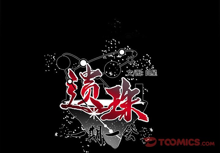第32話 - 第1张