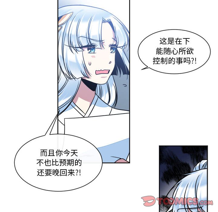 第32話 - 第13张