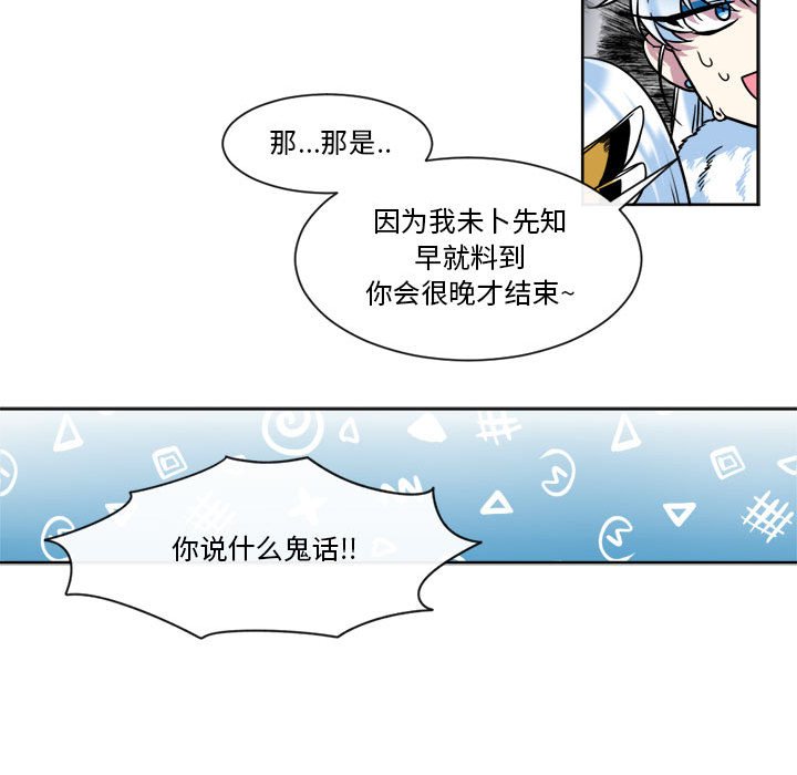 第32話 - 第14张
