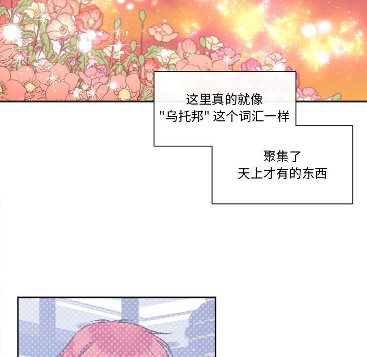 第32話 - 第20张