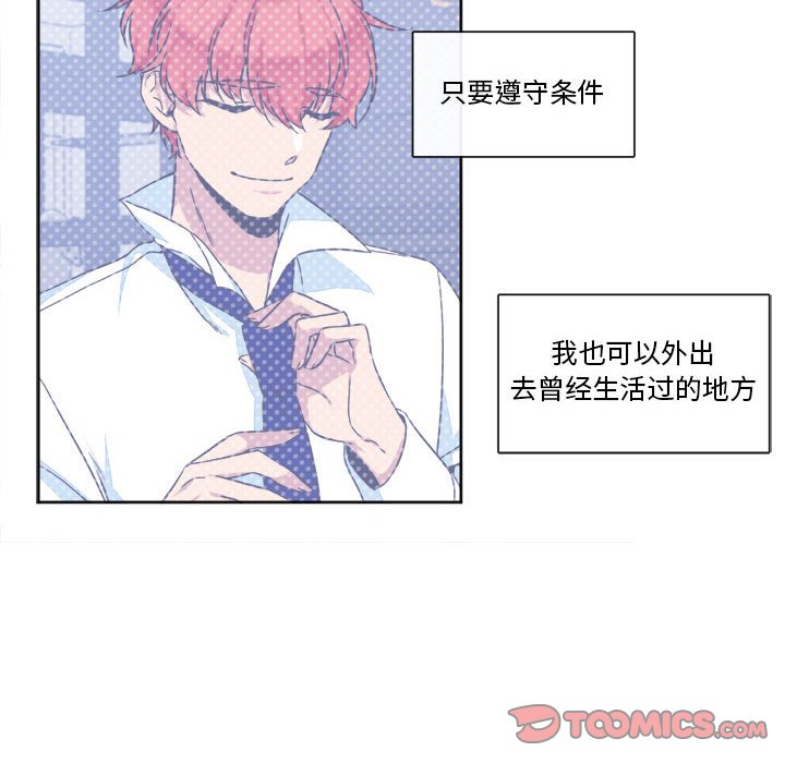 第32話 - 第21张