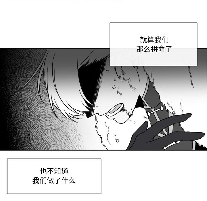 第32話 - 第26张