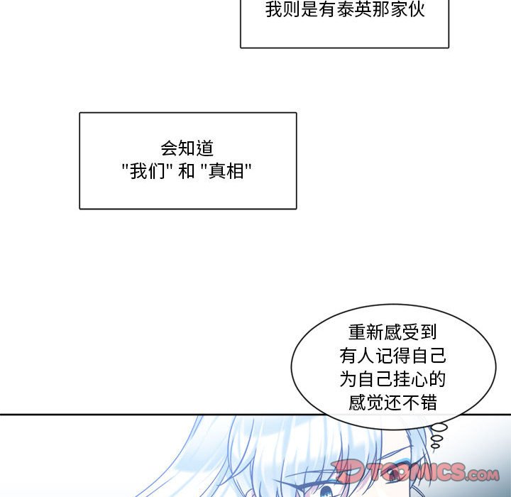 第32話 - 第29张