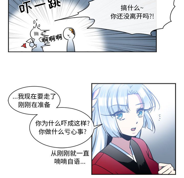 第32話 - 第31张