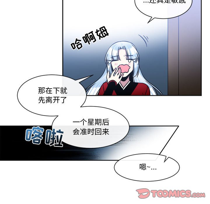 第32話 - 第33张