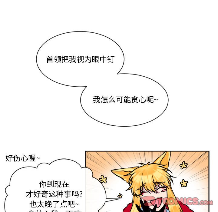 第32話 - 第41张