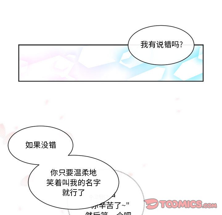 第32話 - 第53张