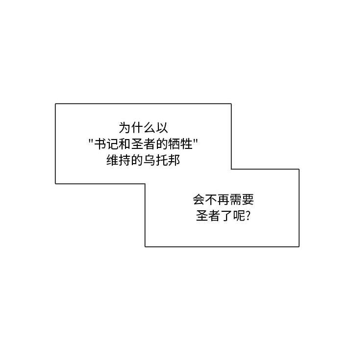 第32話 - 第7张