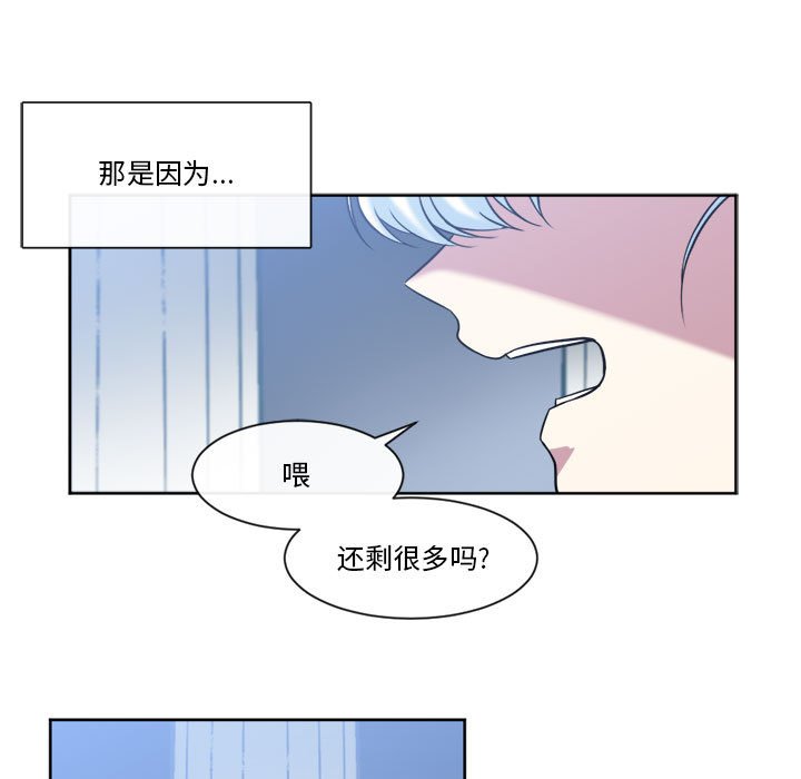 第32話 - 第8张