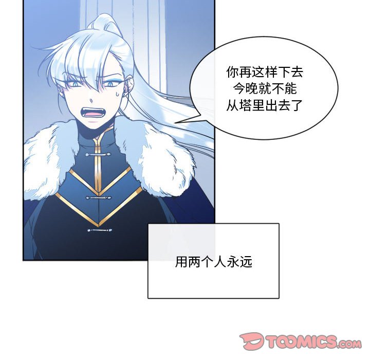 第32話 - 第9张