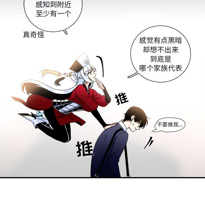 第4話 - 第12张