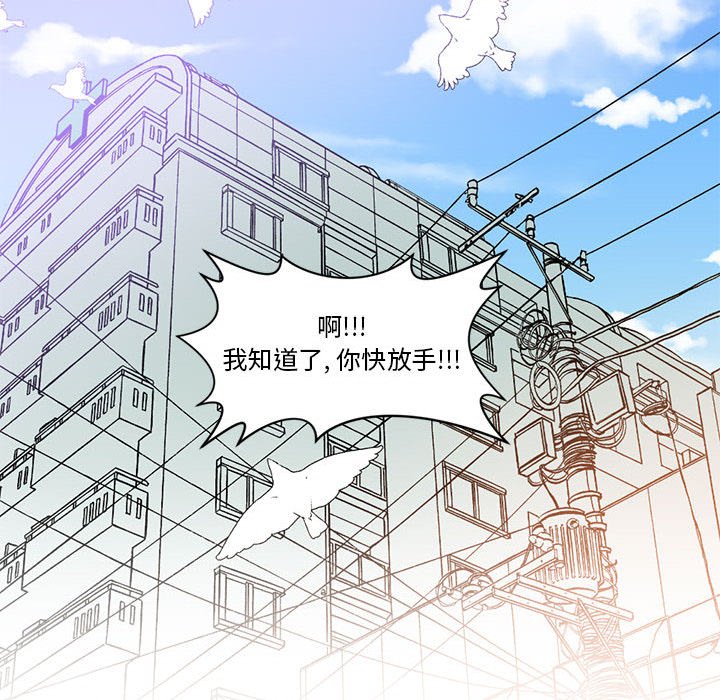 第4話 - 第20张