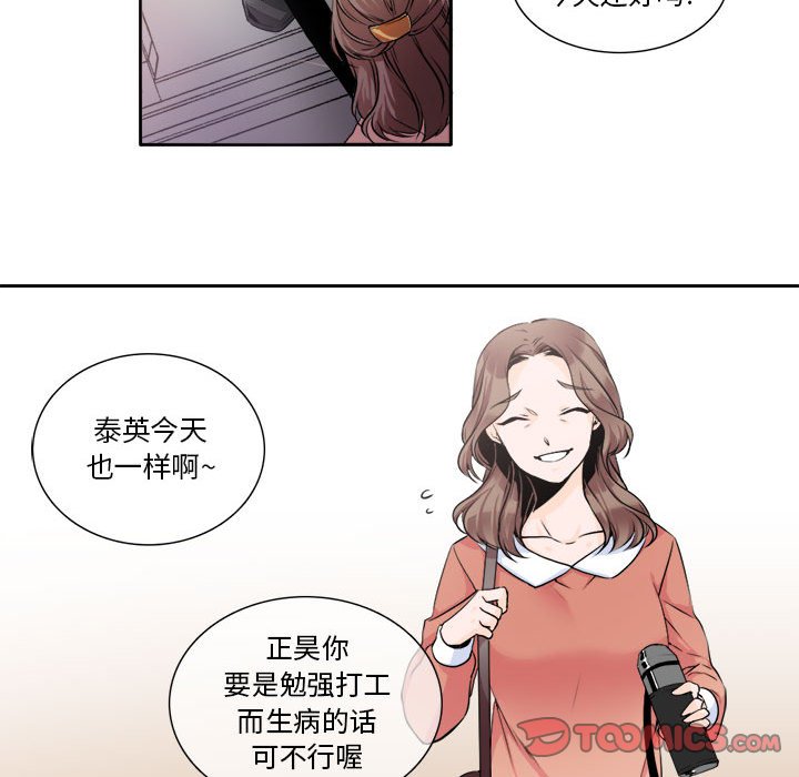 第4話 - 第23张