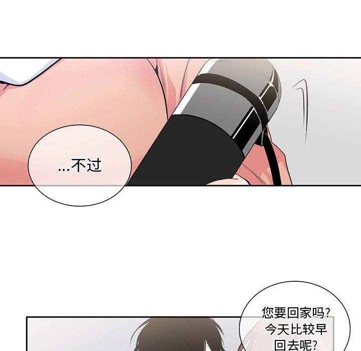 第4話 - 第25张