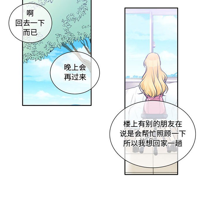 第4話 - 第27张