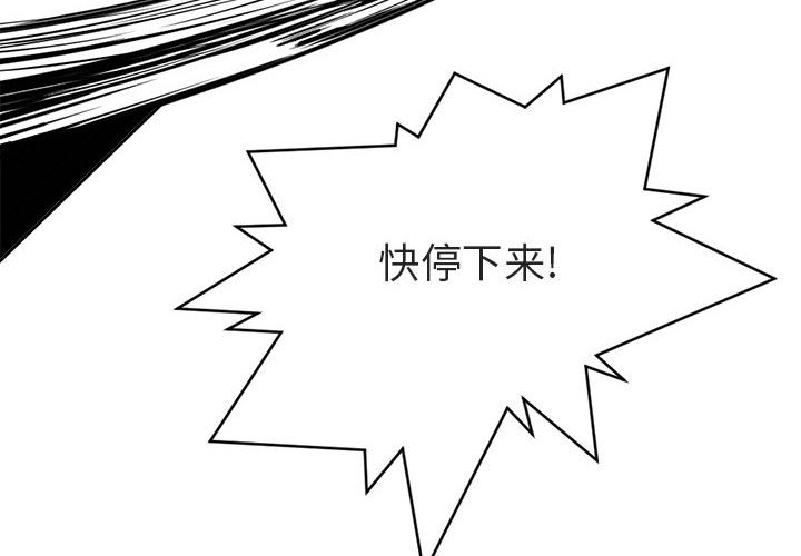 第4話 - 第3张