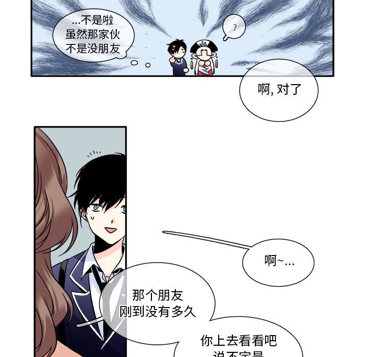 第4話 - 第30张