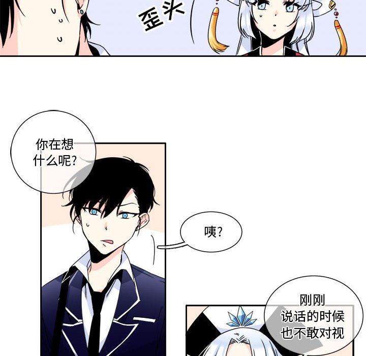 第4話 - 第33张