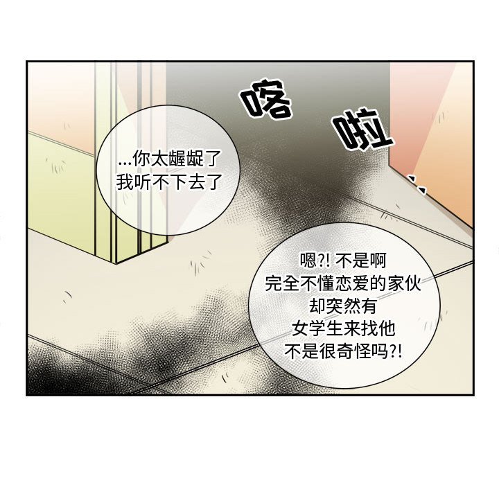 第4話 - 第40张