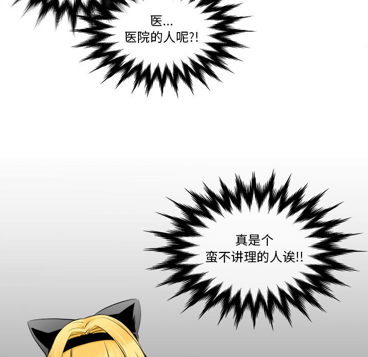 第4話 - 第53张