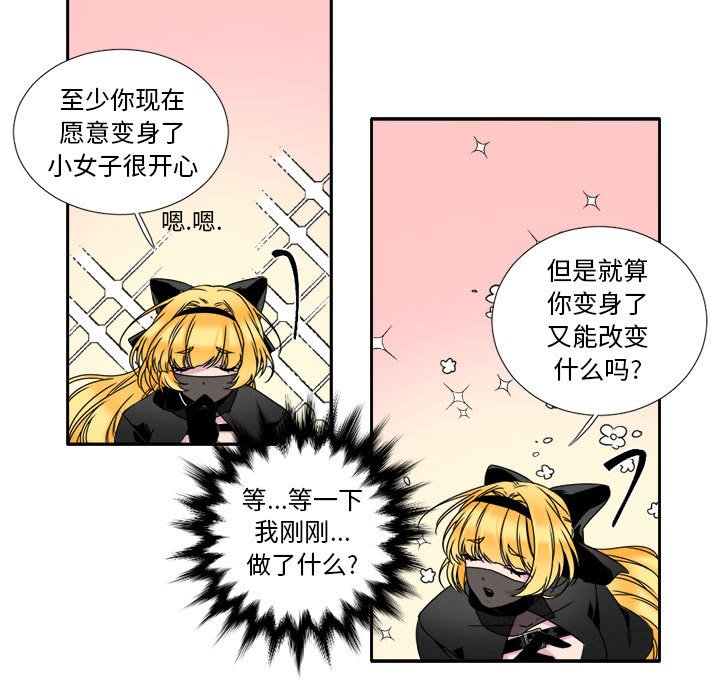 第5話 - 第20张