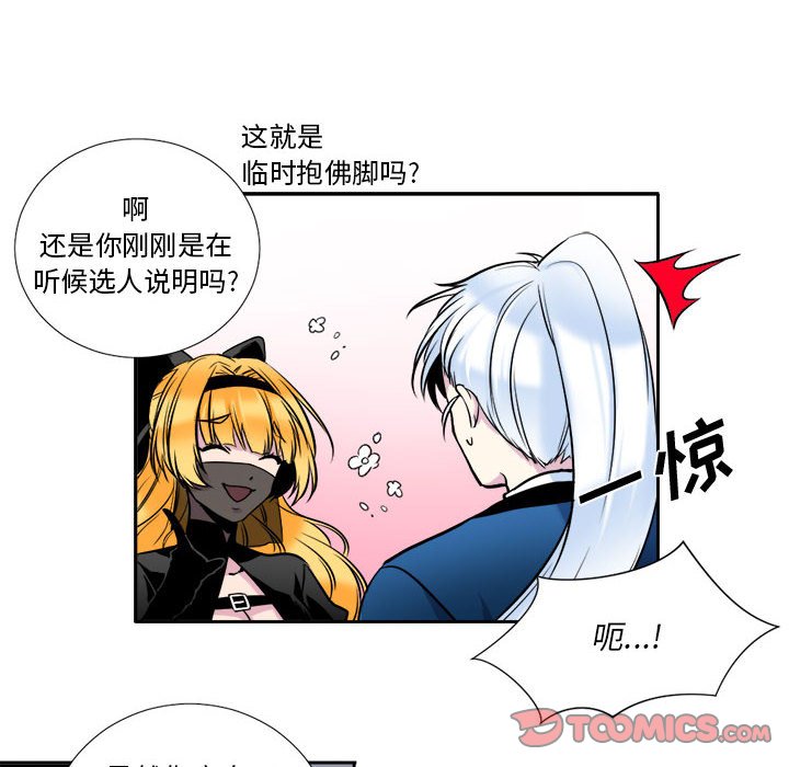 第5話 - 第45张