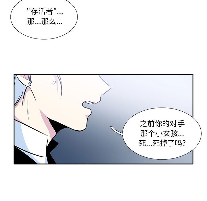 第5話 - 第54张