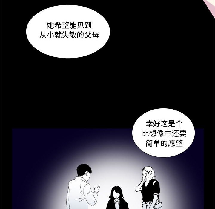第5話 - 第61张