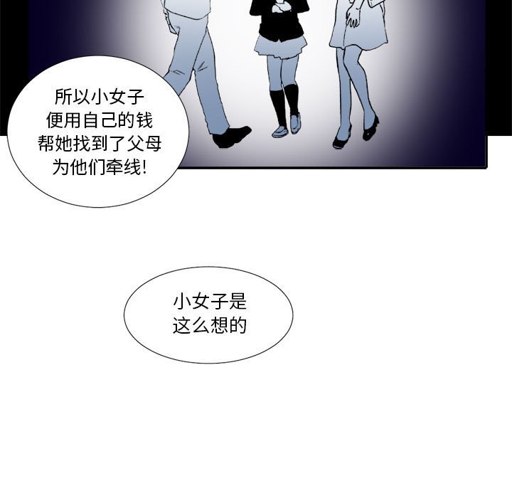第5話 - 第62张