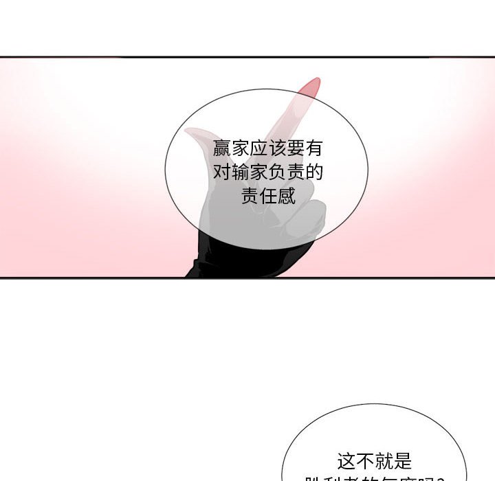 第5話 - 第63张
