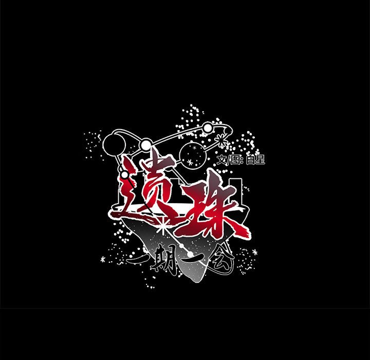 第5話 - 第8张