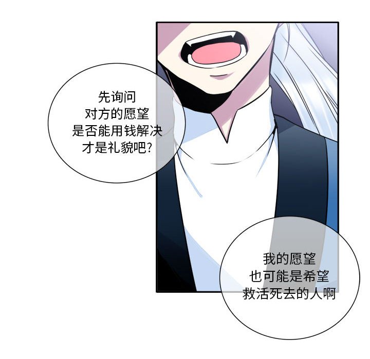 第6話 - 第16张