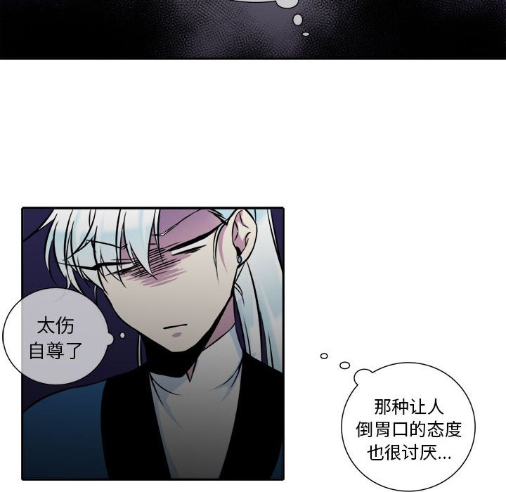第6話 - 第20张