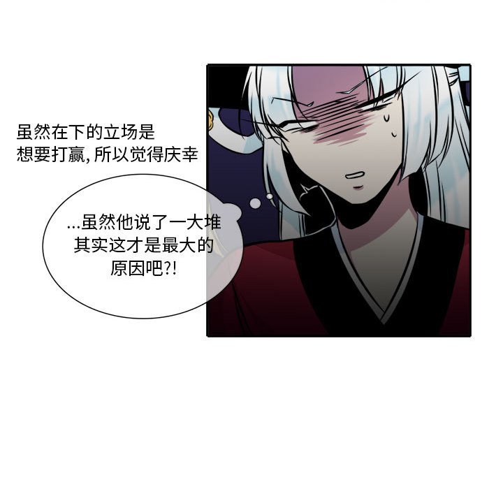 第6話 - 第21张