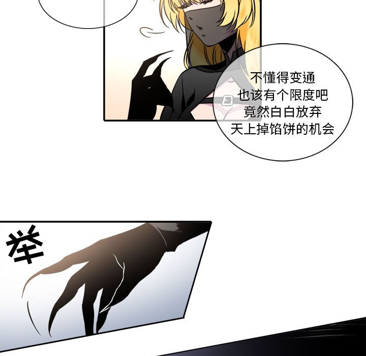 第6話 - 第23张