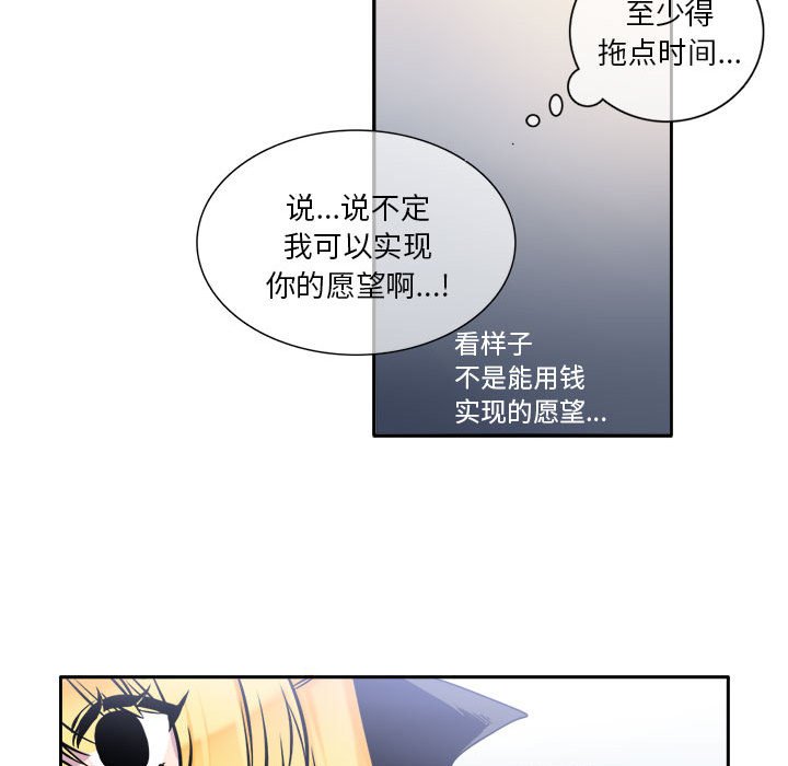 第6話 - 第37张