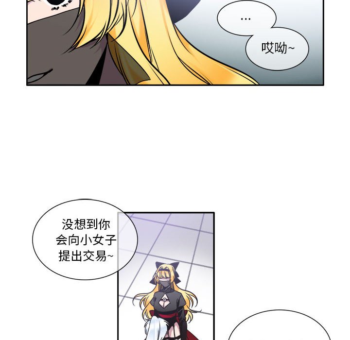 第6話 - 第38张