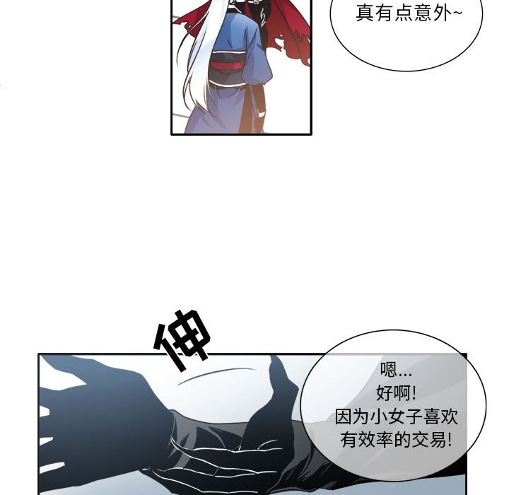 第6話 - 第39张
