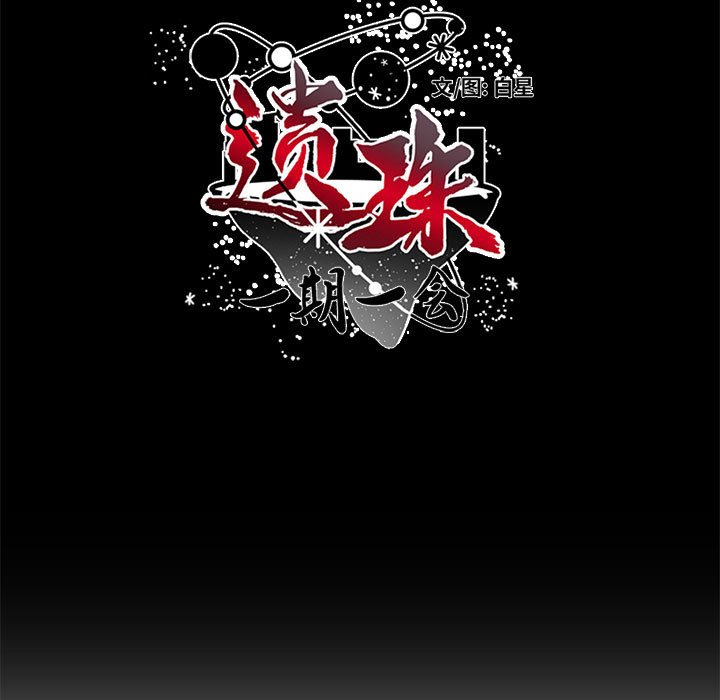 第6話 - 第4张