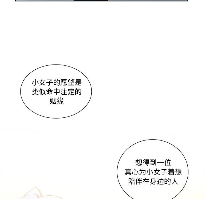 第6話 - 第40张