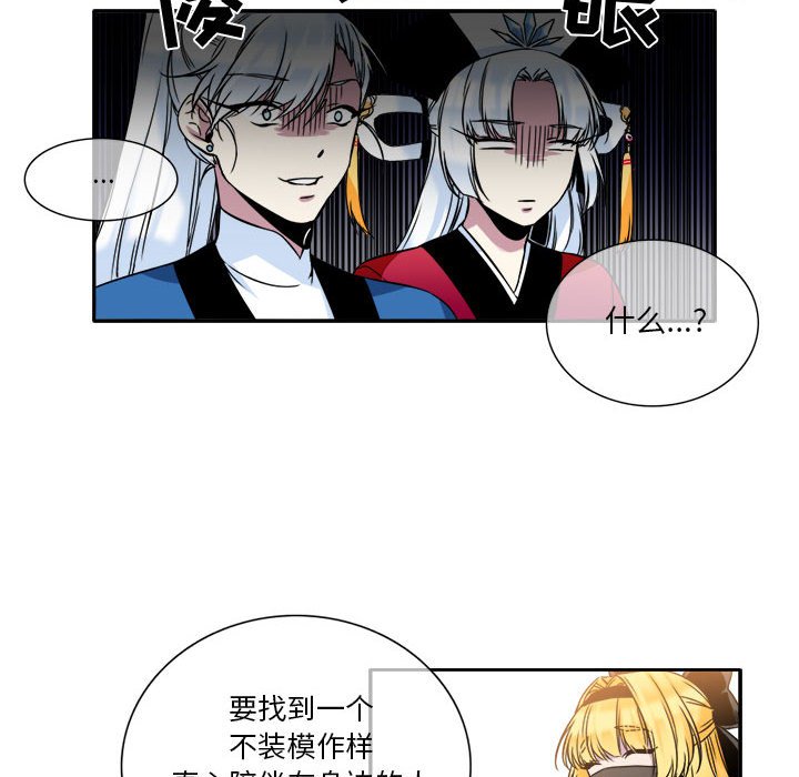 第6話 - 第42张