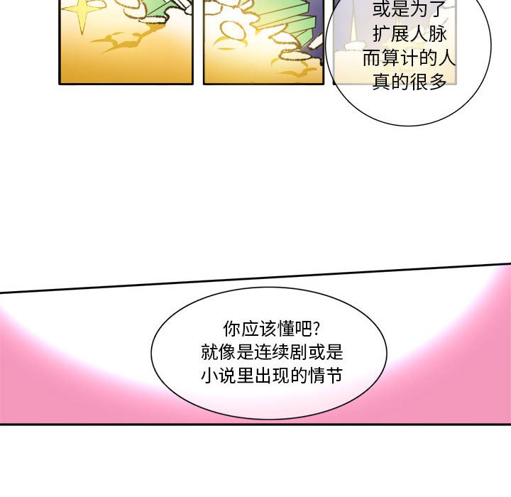 第6話 - 第44张