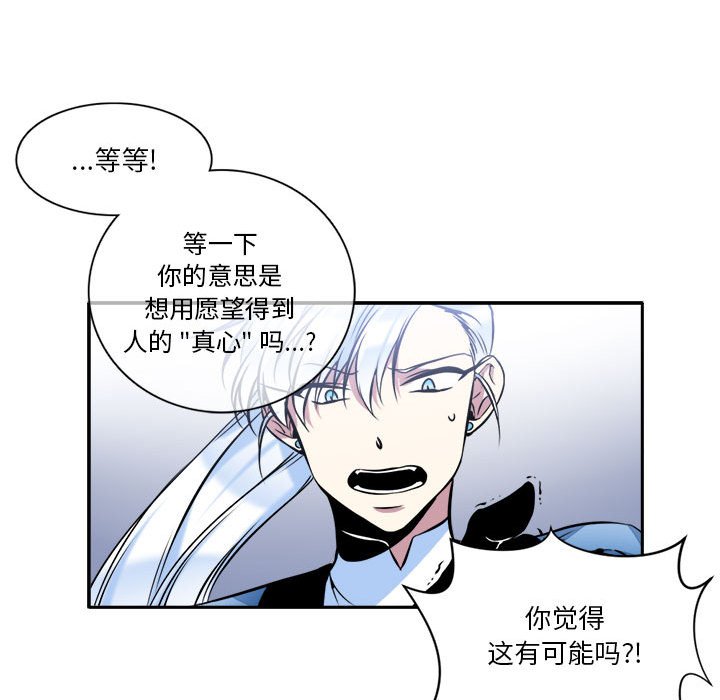 第6話 - 第45张