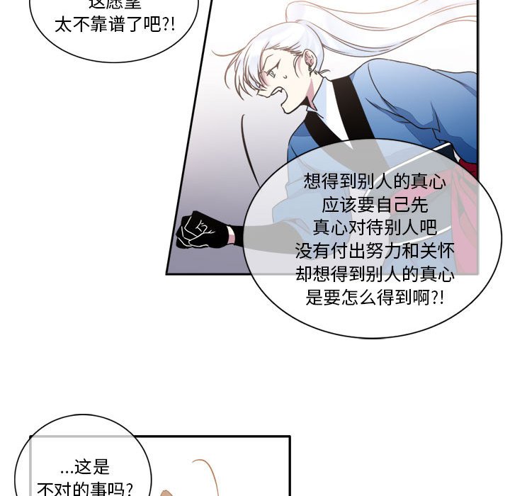 第6話 - 第47张