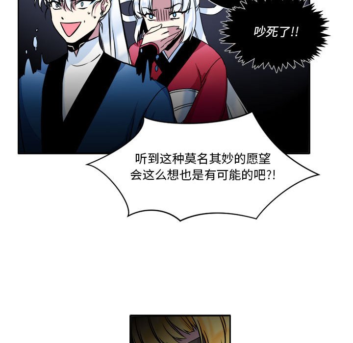 第6話 - 第51张