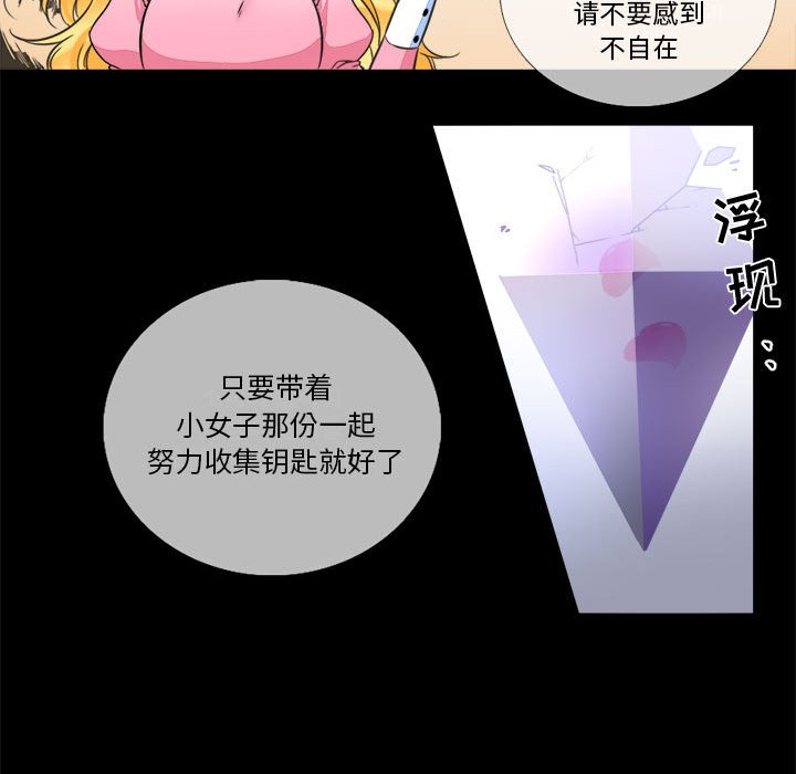 第6話 - 第68张
