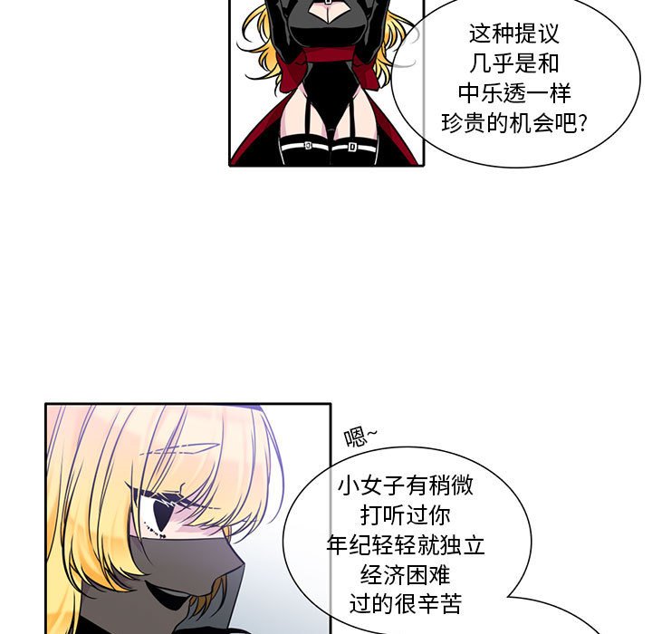 第6話 - 第8张