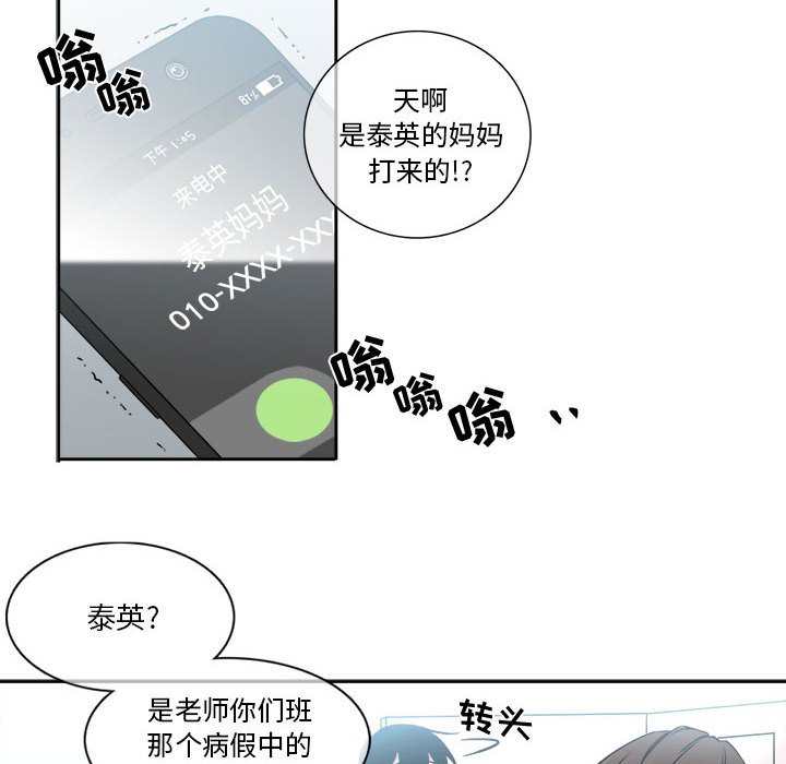 第7話 - 第21张